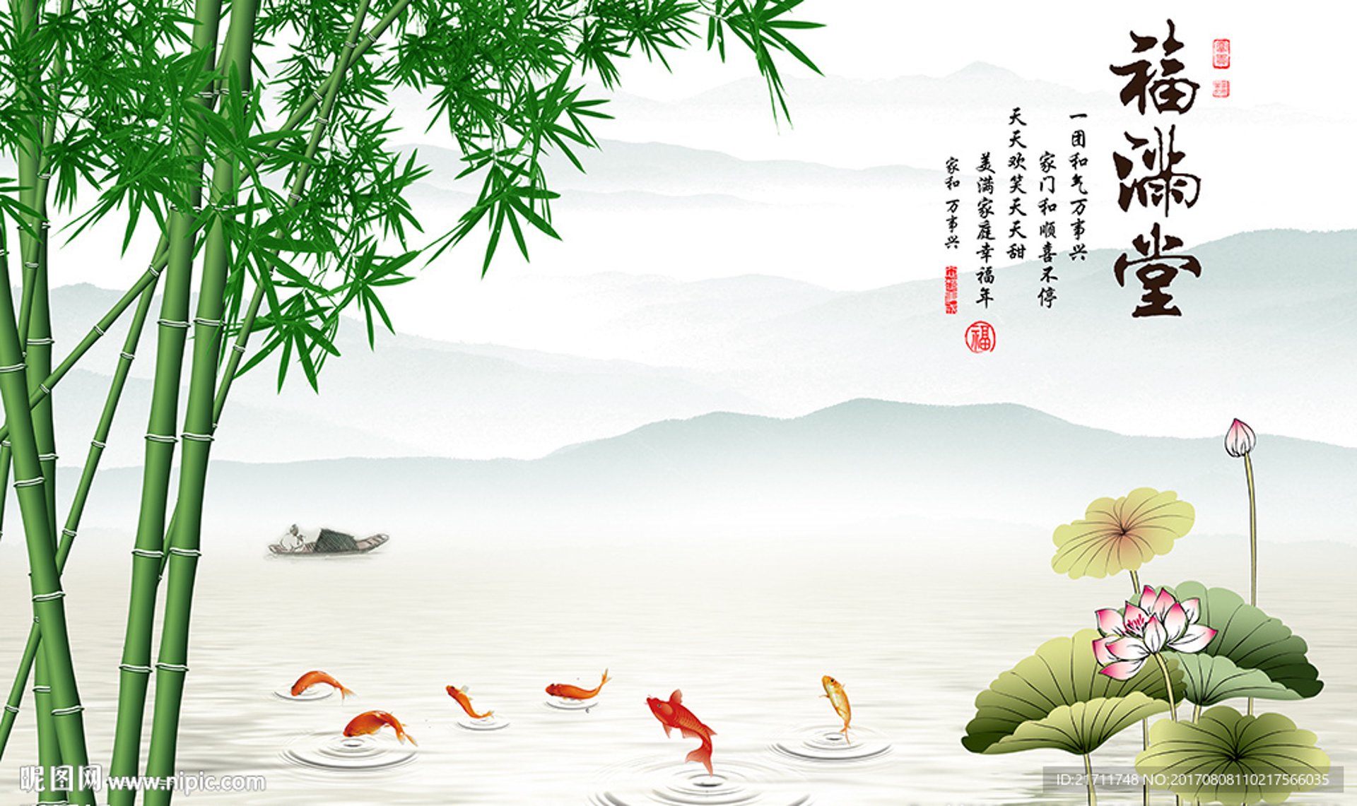 福满堂装饰
